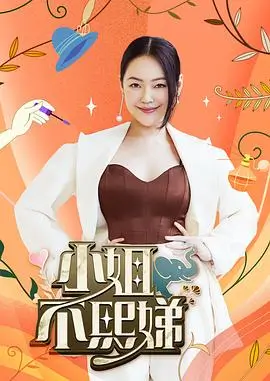 综艺奔跑吧青春封面