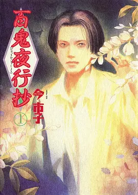 动漫完美世界封面