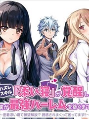 短剧闪婚老公是富豪封面