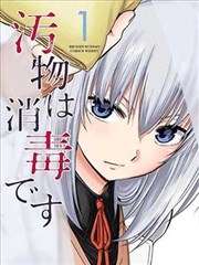 短剧实习生逆袭记封面