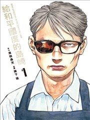 短剧豪门千金归来封面
